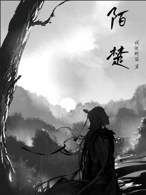 魔唇劫电影